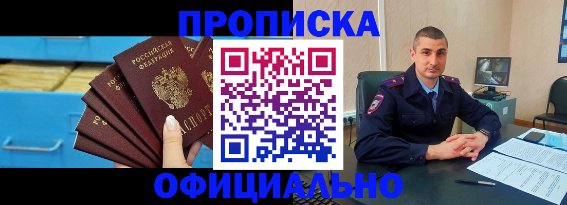 временная регистрация адрес в Боровичах