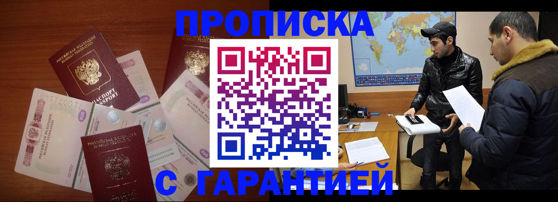 пропишу в квартире в Боровичах