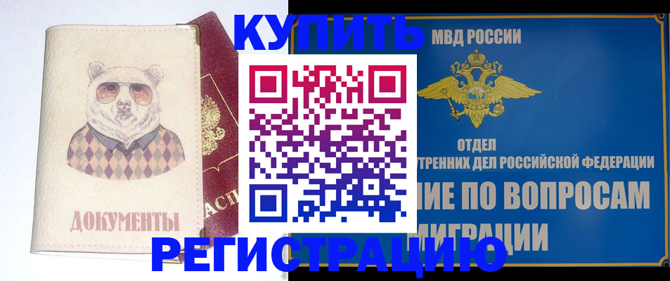 временная регистрация госуслуги в Боровичах